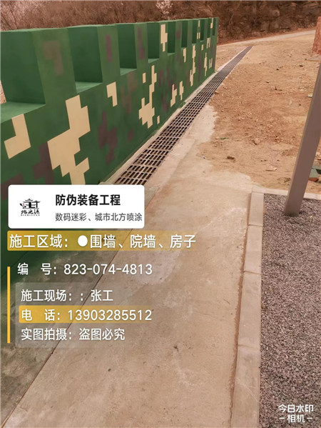 柳州光学伪装涂料、三色迷彩漆