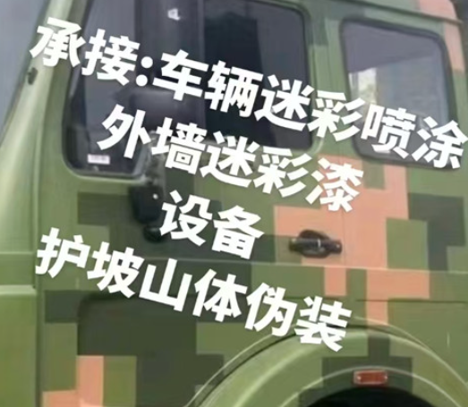 柳州数码迷彩墙喷涂是一种特殊的喷涂技术