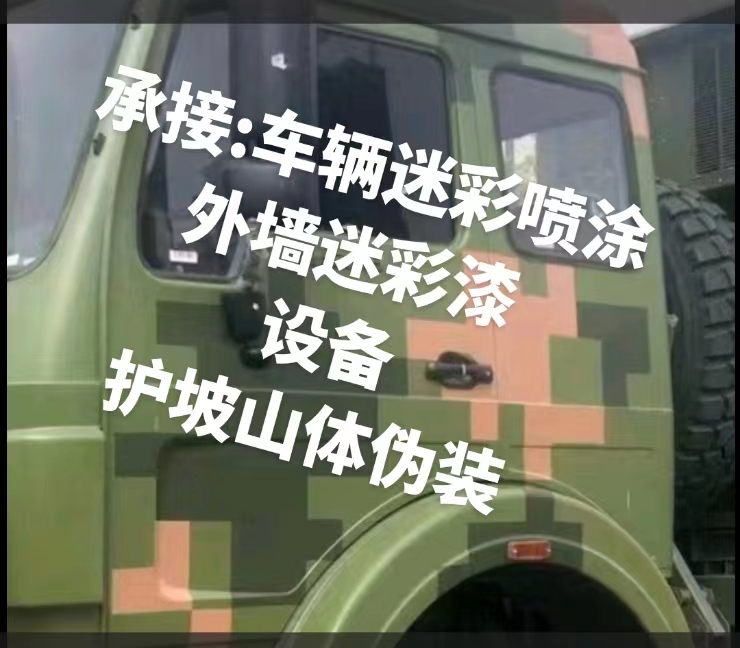 柳州推荐一些外墙迷彩漆施工注意事项的视频教程
